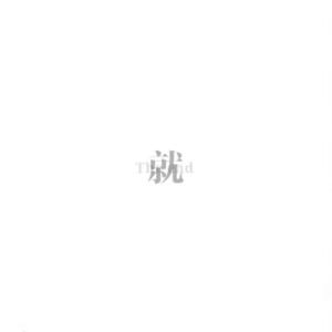 啊轻点j吧太粗🌿死我视频17
